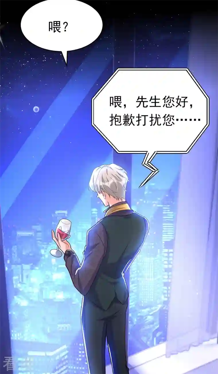 今夜恶女降临第11话 你只是我的养父！