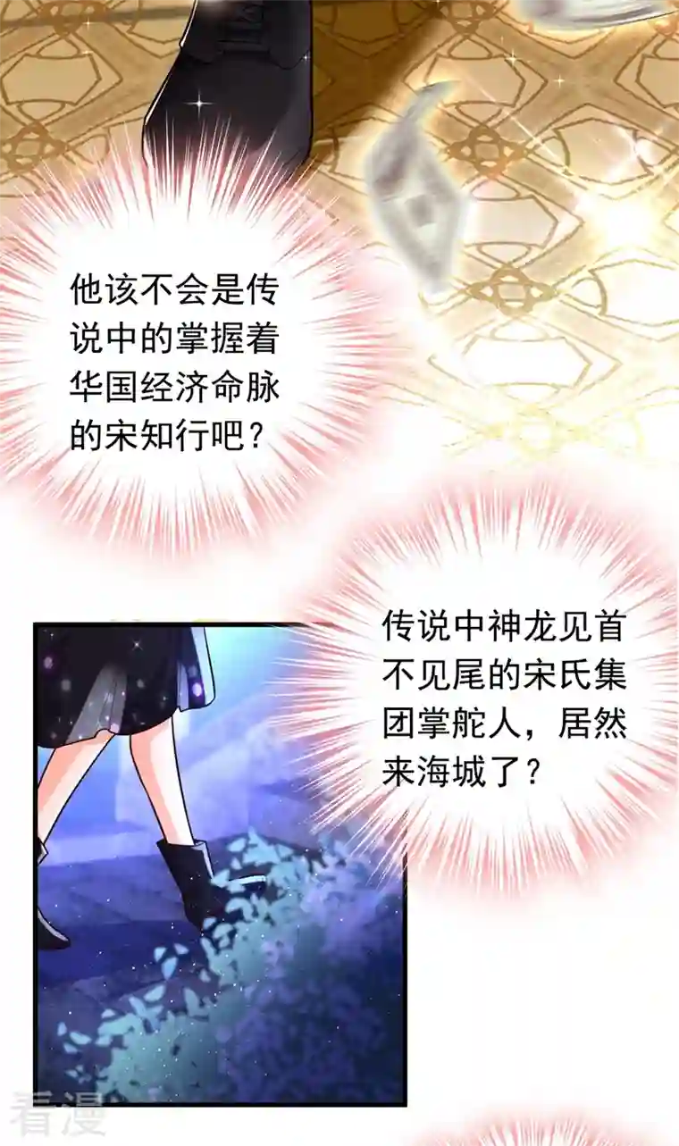 今夜恶女降临第11话 你只是我的养父！