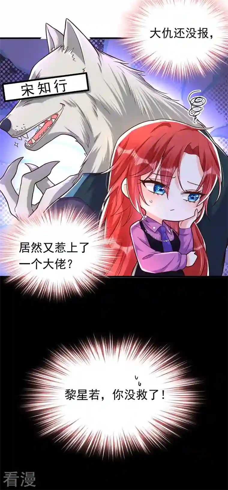 今夜恶女降临第11话 你只是我的养父！