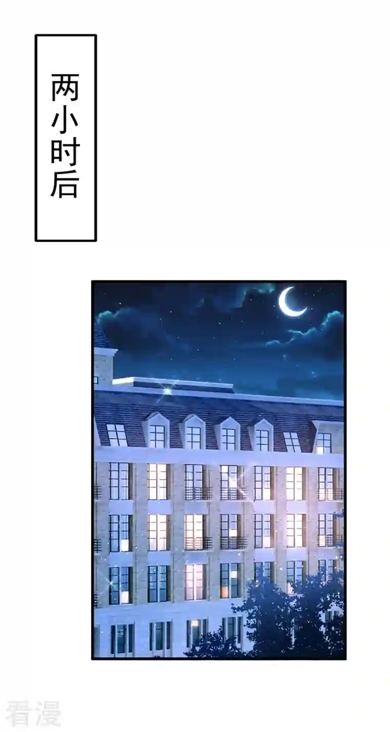 今夜恶女降临第12话 你不想对我负责？