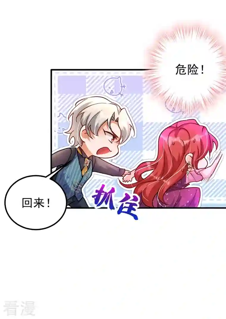 今夜恶女降临第12话 你不想对我负责？
