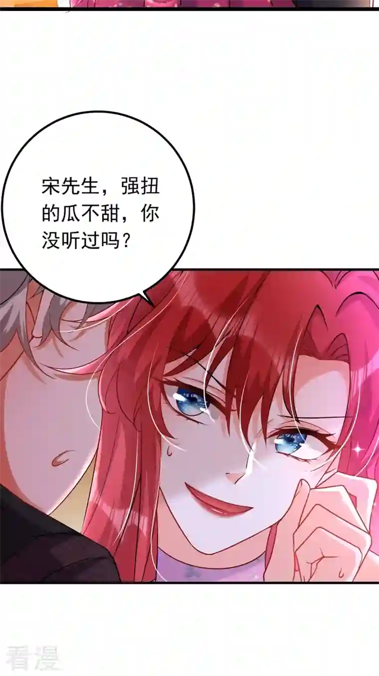今夜恶女降临第12话 你不想对我负责？
