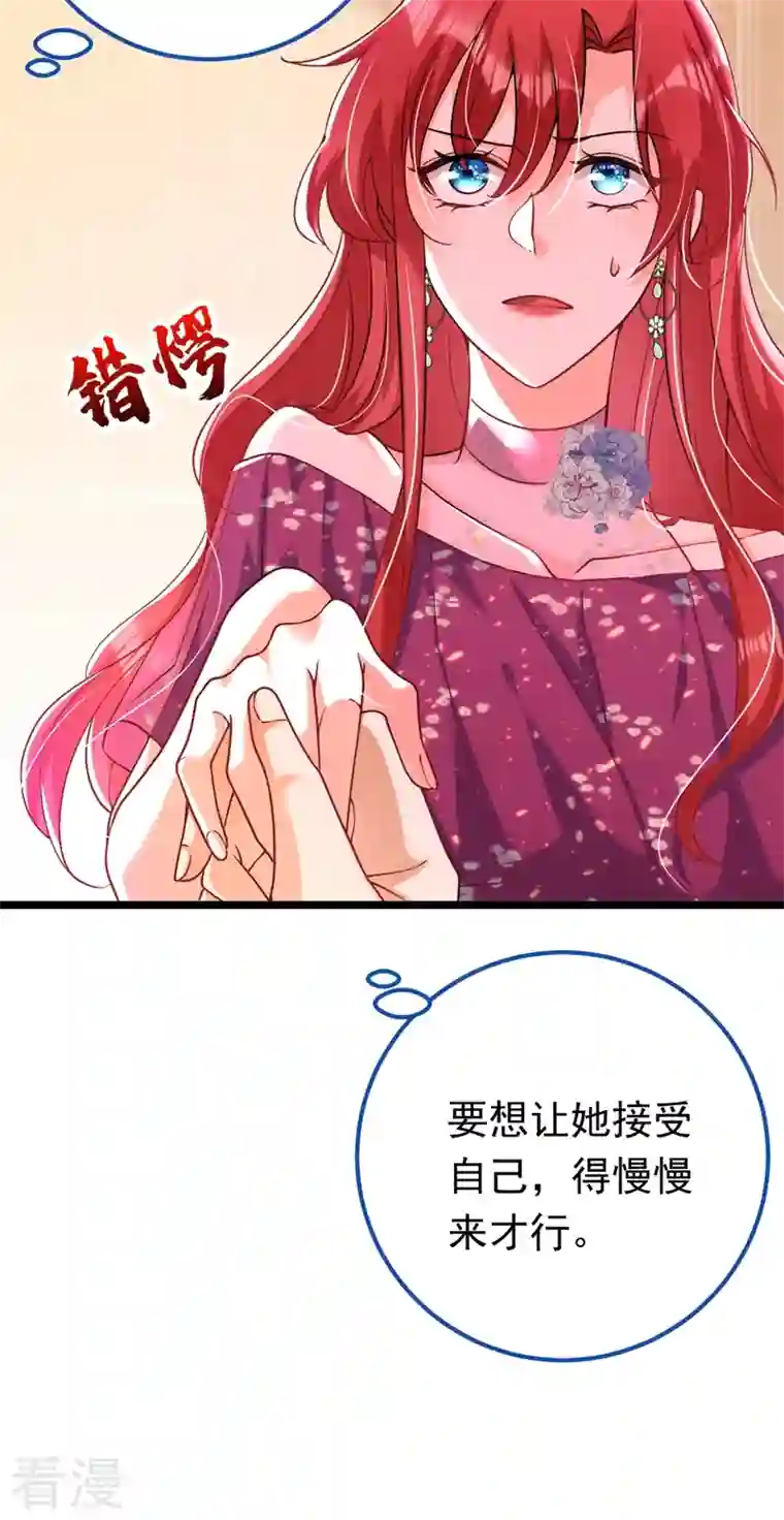 今夜恶女降临第12话 你不想对我负责？