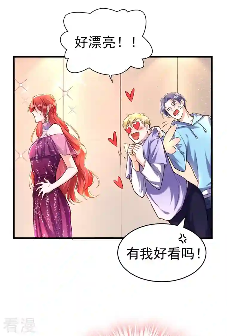 今夜恶女降临第12话 你不想对我负责？