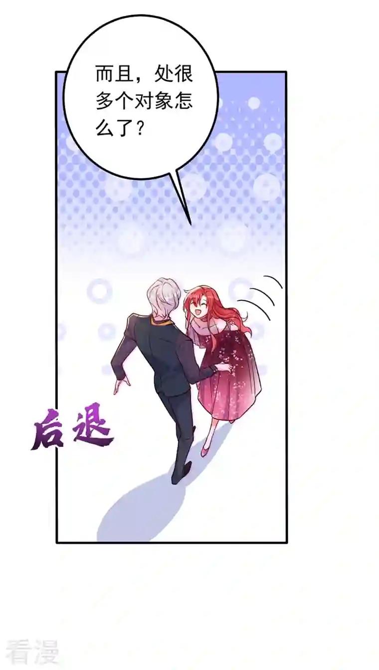 今夜恶女降临第13话 要不我们各取所需？