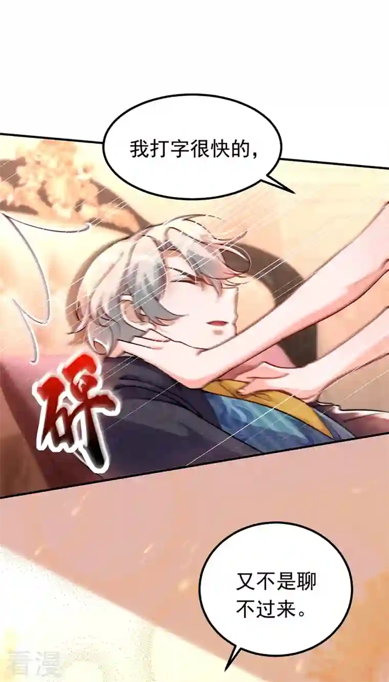 今夜恶女降临第13话 要不我们各取所需？