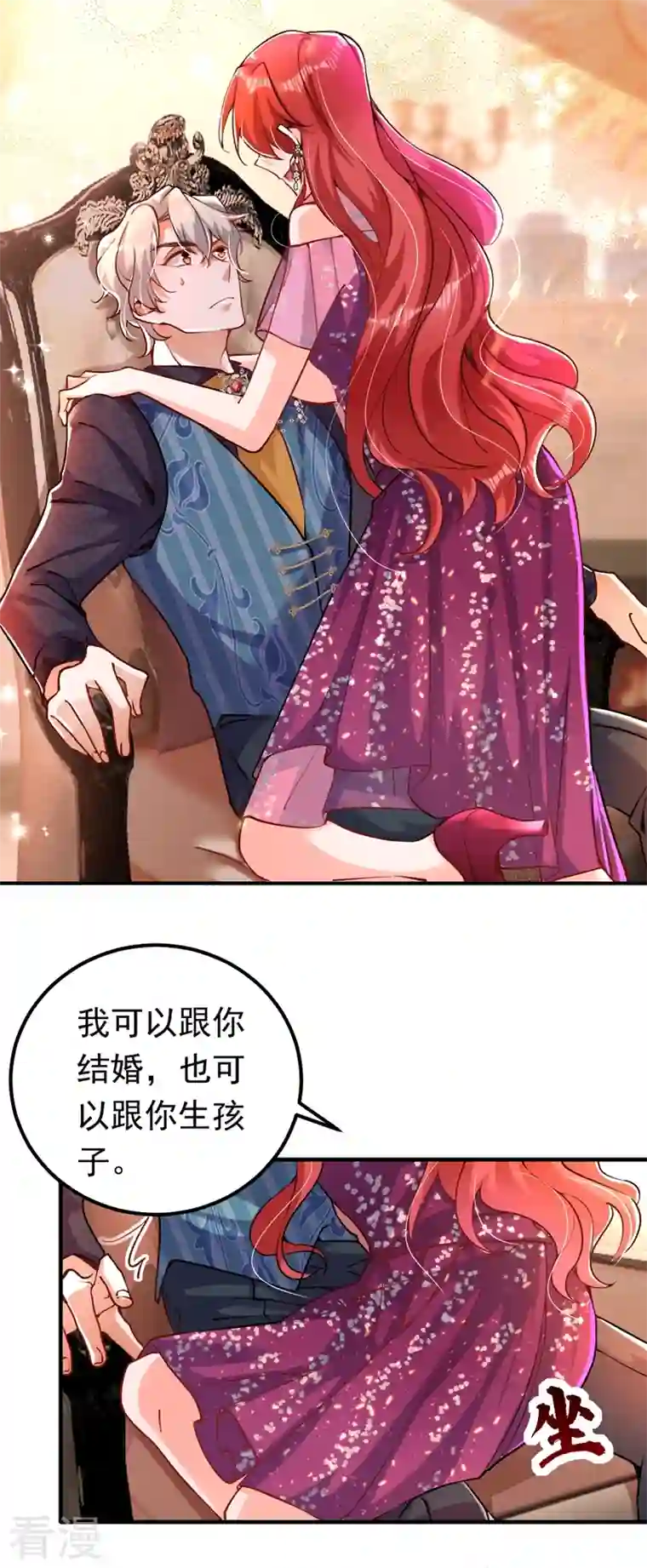 今夜恶女降临第13话 要不我们各取所需？