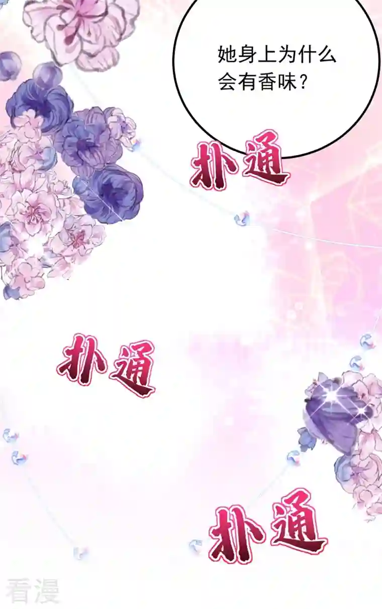 今夜恶女降临第13话 要不我们各取所需？
