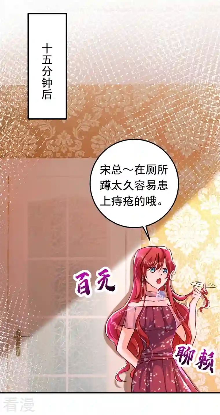 今夜恶女降临第13话 要不我们各取所需？