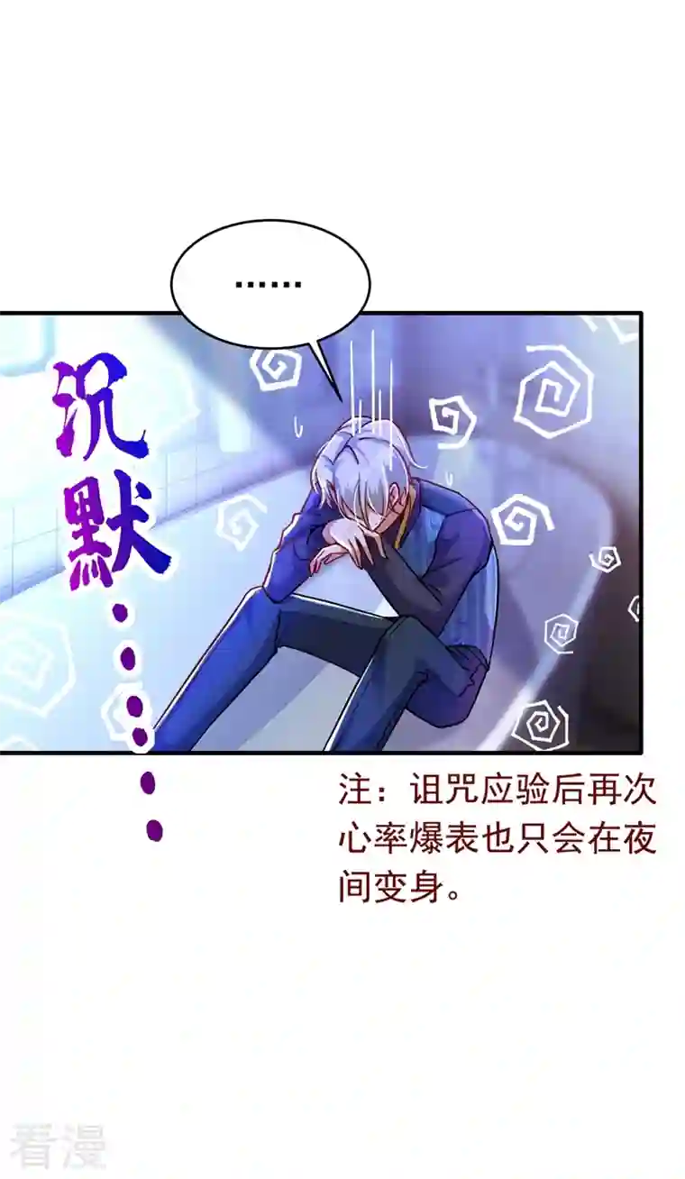 今夜恶女降临第13话 要不我们各取所需？