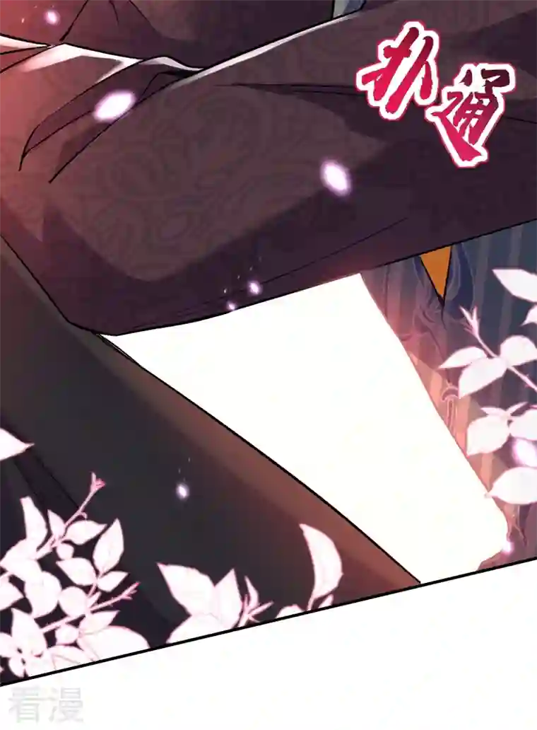 今夜恶女降临第13话 要不我们各取所需？
