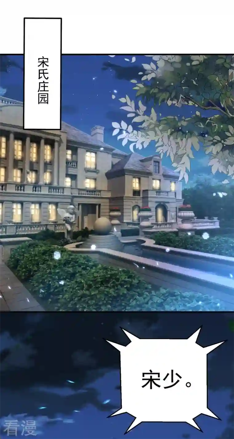 今夜恶女降临第13话 要不我们各取所需？