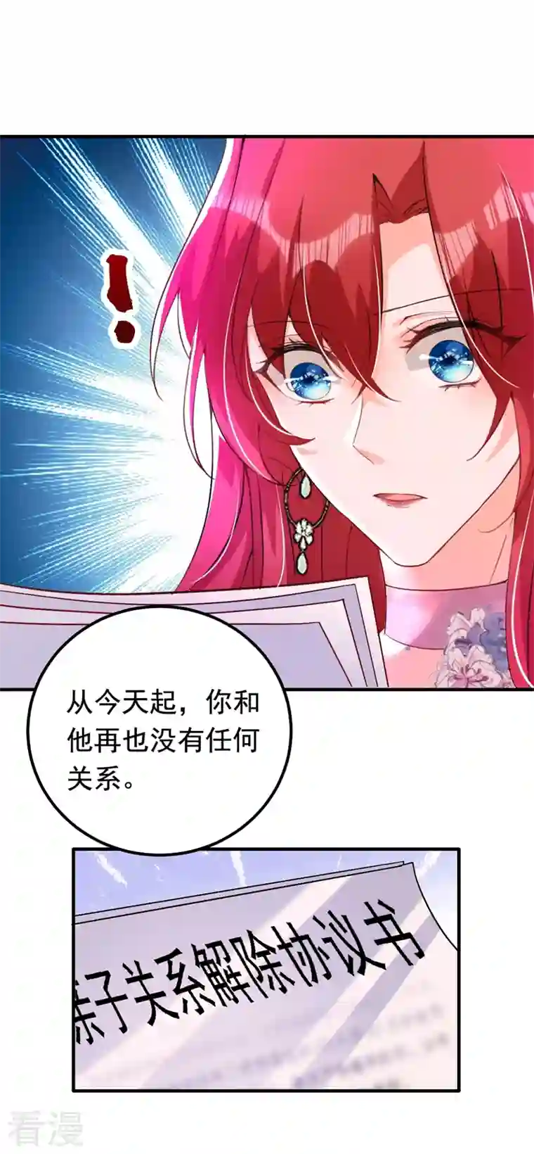 今夜恶女降临第13话 要不我们各取所需？