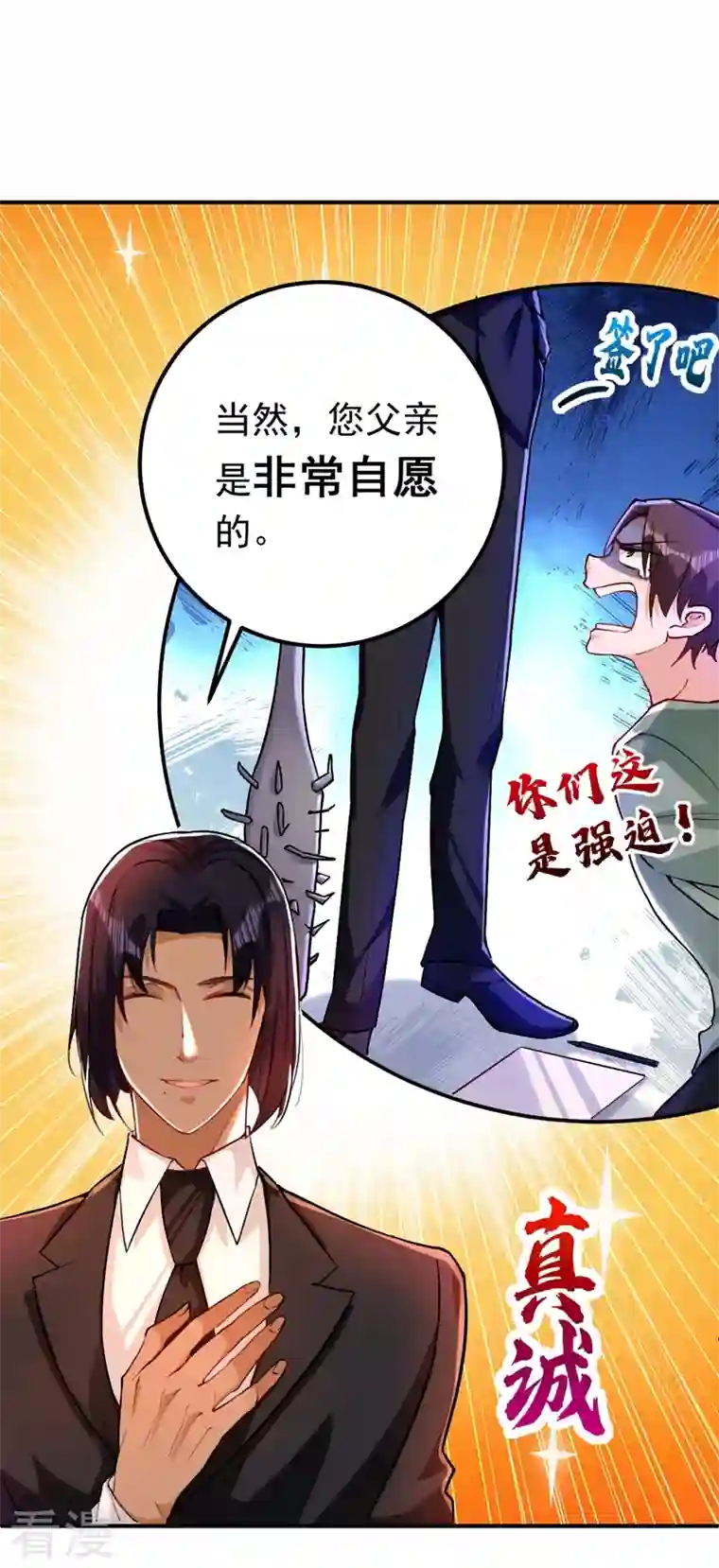 今夜恶女降临第13话 要不我们各取所需？