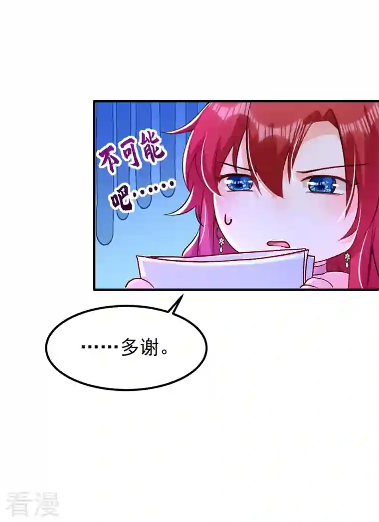 今夜恶女降临第13话 要不我们各取所需？