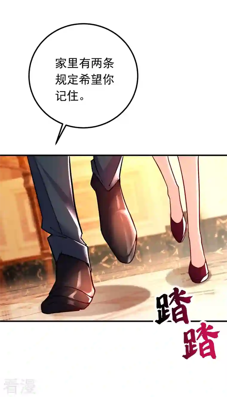 今夜恶女降临第13话 要不我们各取所需？