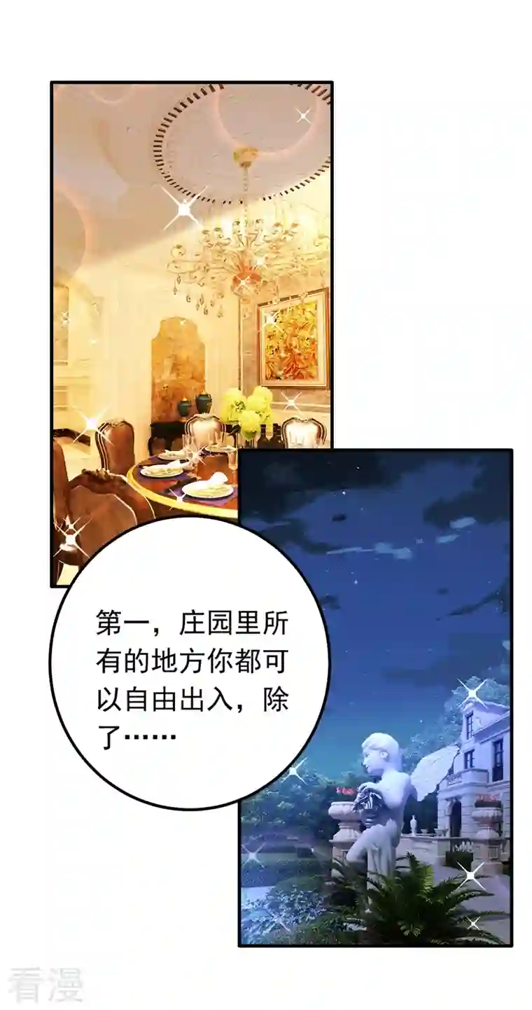 今夜恶女降临第13话 要不我们各取所需？