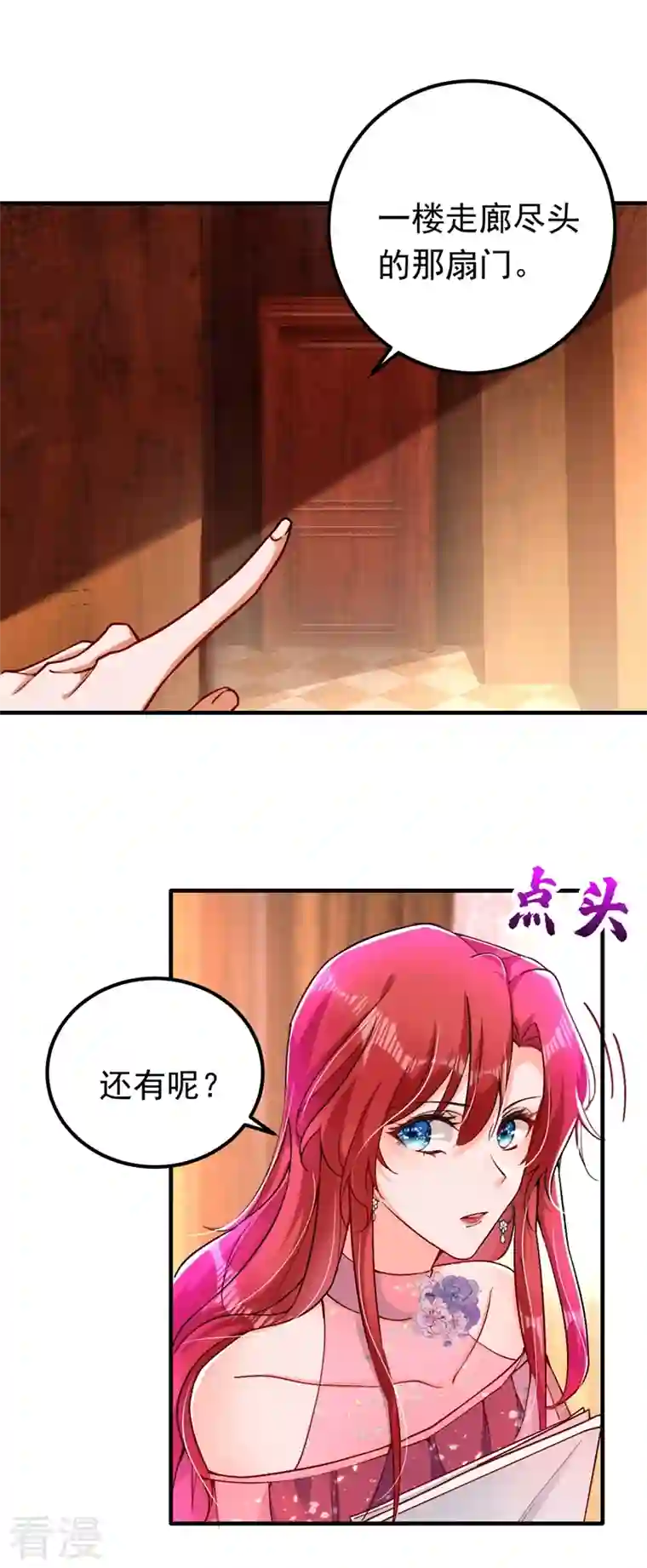 今夜恶女降临第13话 要不我们各取所需？