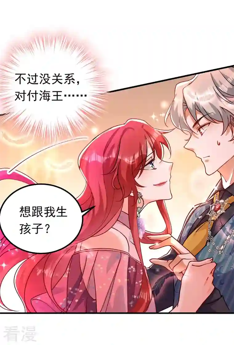 今夜恶女降临第13话 要不我们各取所需？