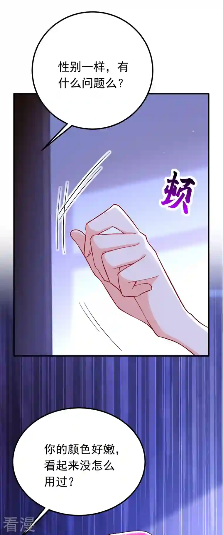 今夜恶女降临第13话 要不我们各取所需？