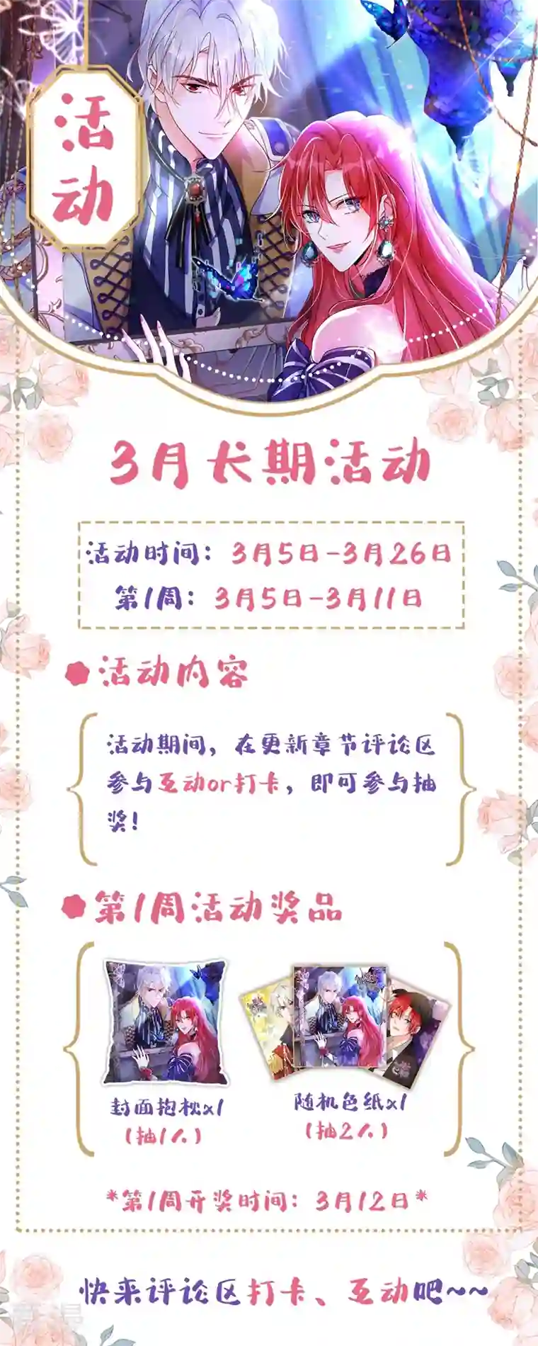 今夜恶女降临第13话 要不我们各取所需？