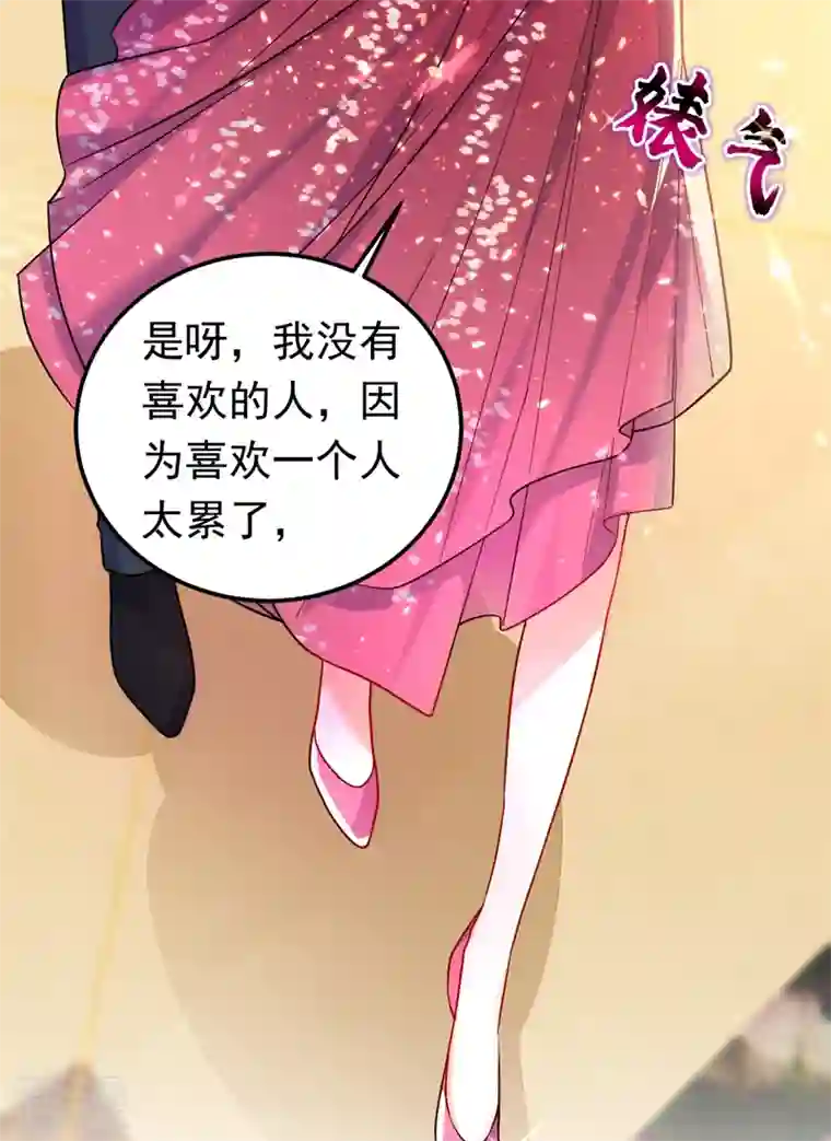 今夜恶女降临第13话 要不我们各取所需？