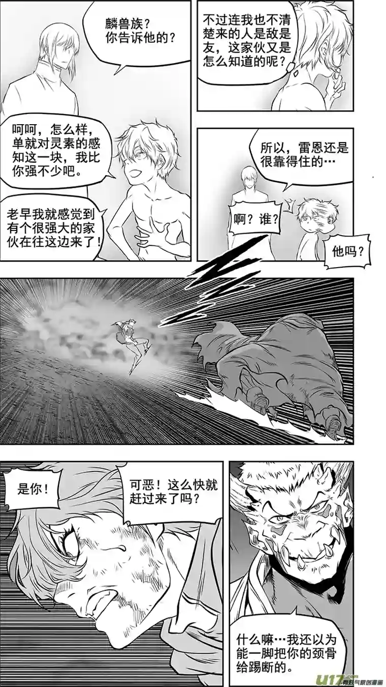 噬规者第367话 时间