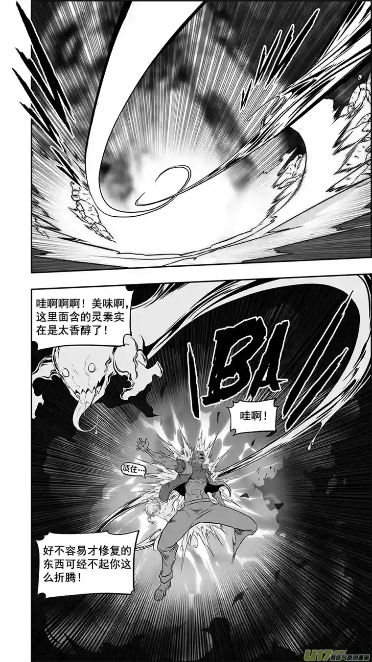 噬规者第368话 真给你 你未必接得住