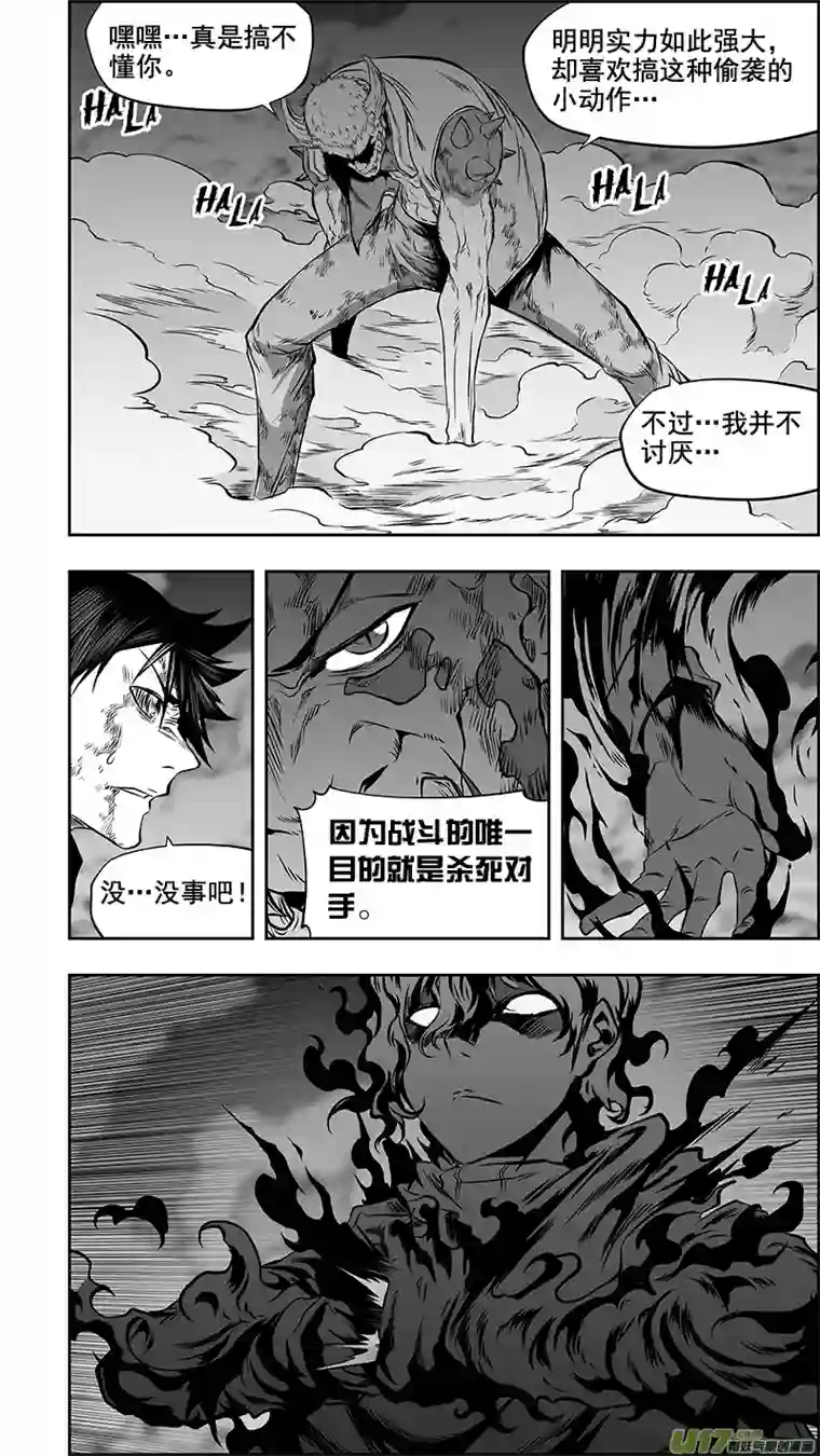 噬规者第368话 真给你 你未必接得住