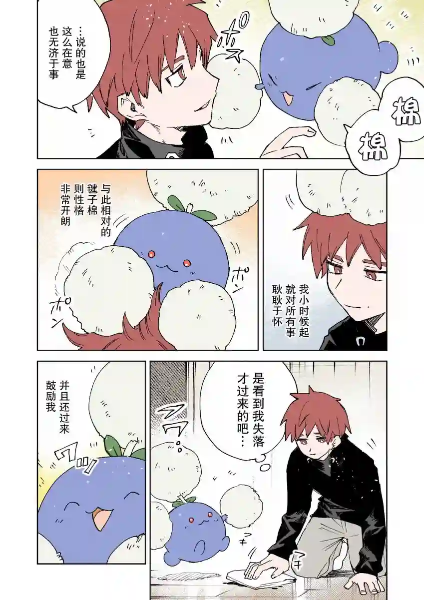 ネヲpm短篇集第32话