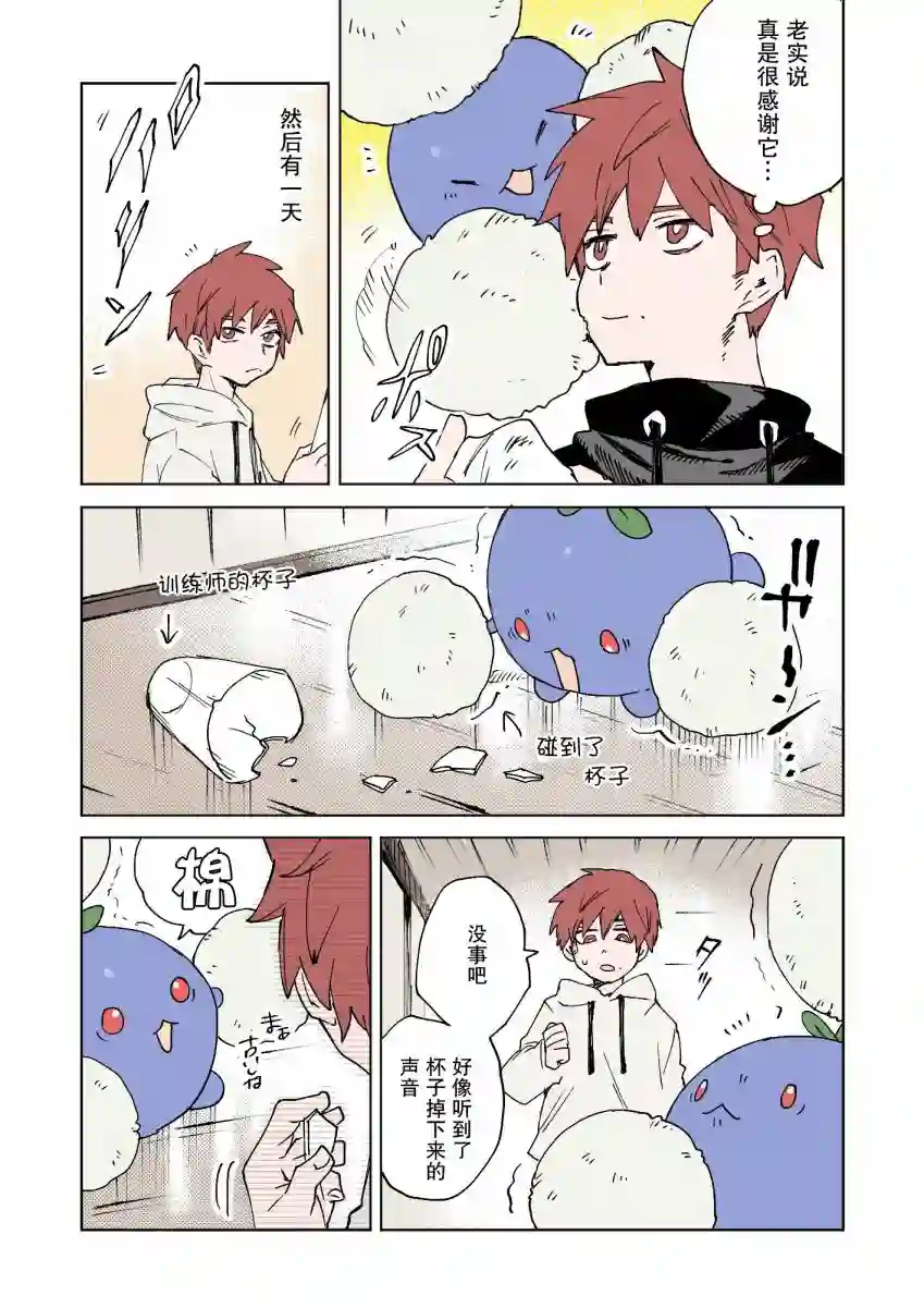 ネヲpm短篇集第32话