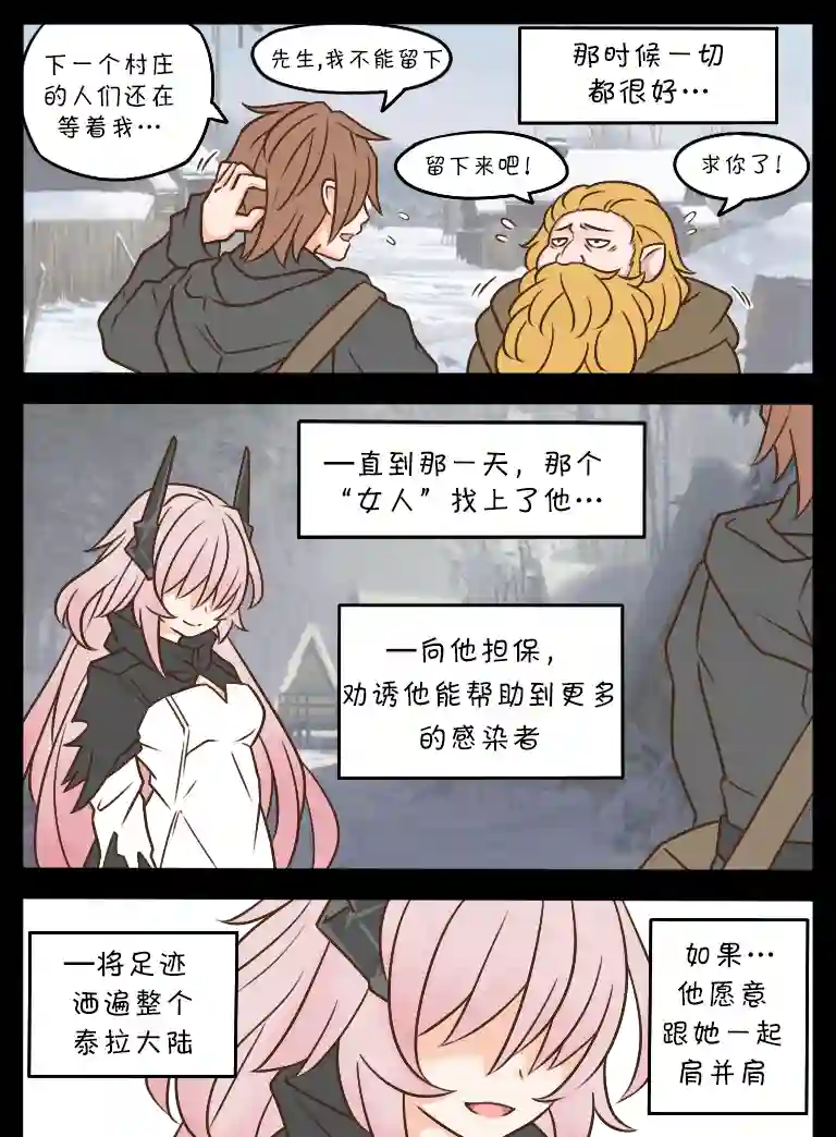明日方舟的老年博士第122话