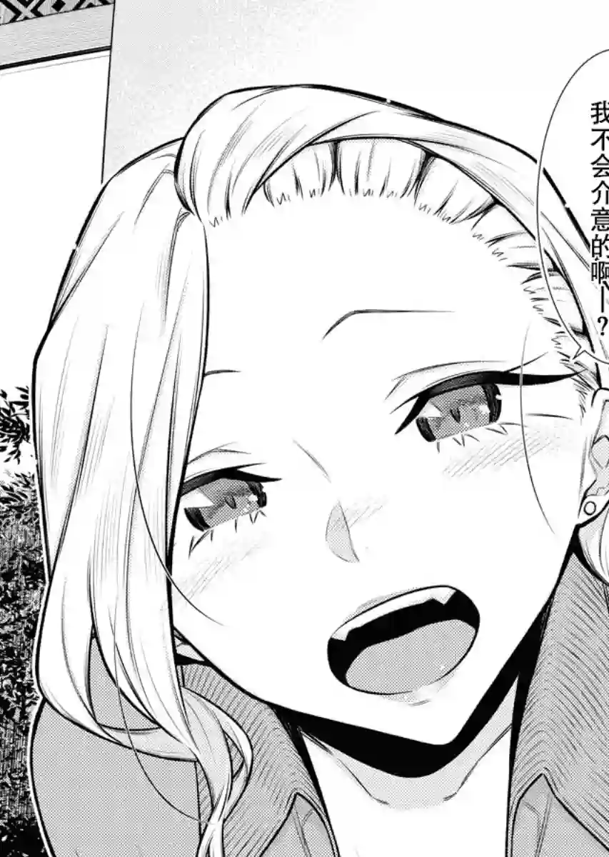 顽皮辣妹安城同学第91话