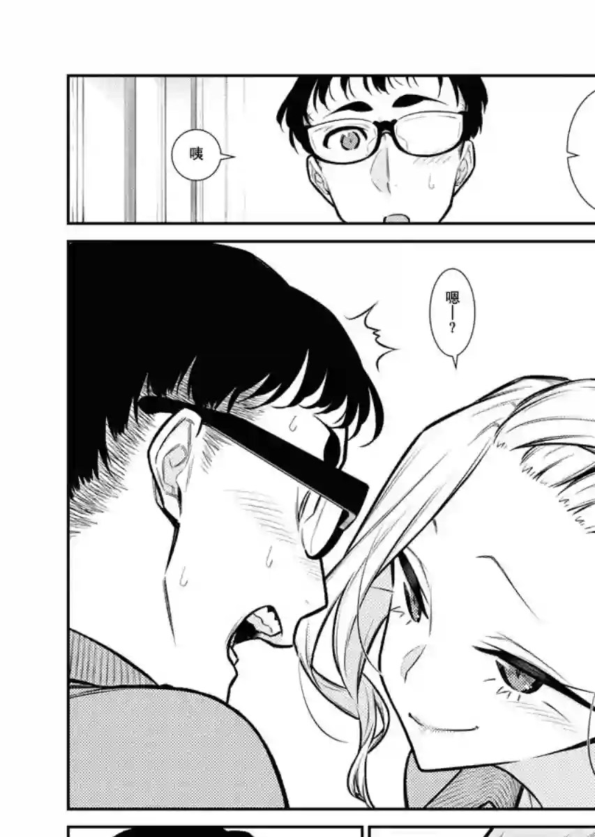 顽皮辣妹安城同学第91话