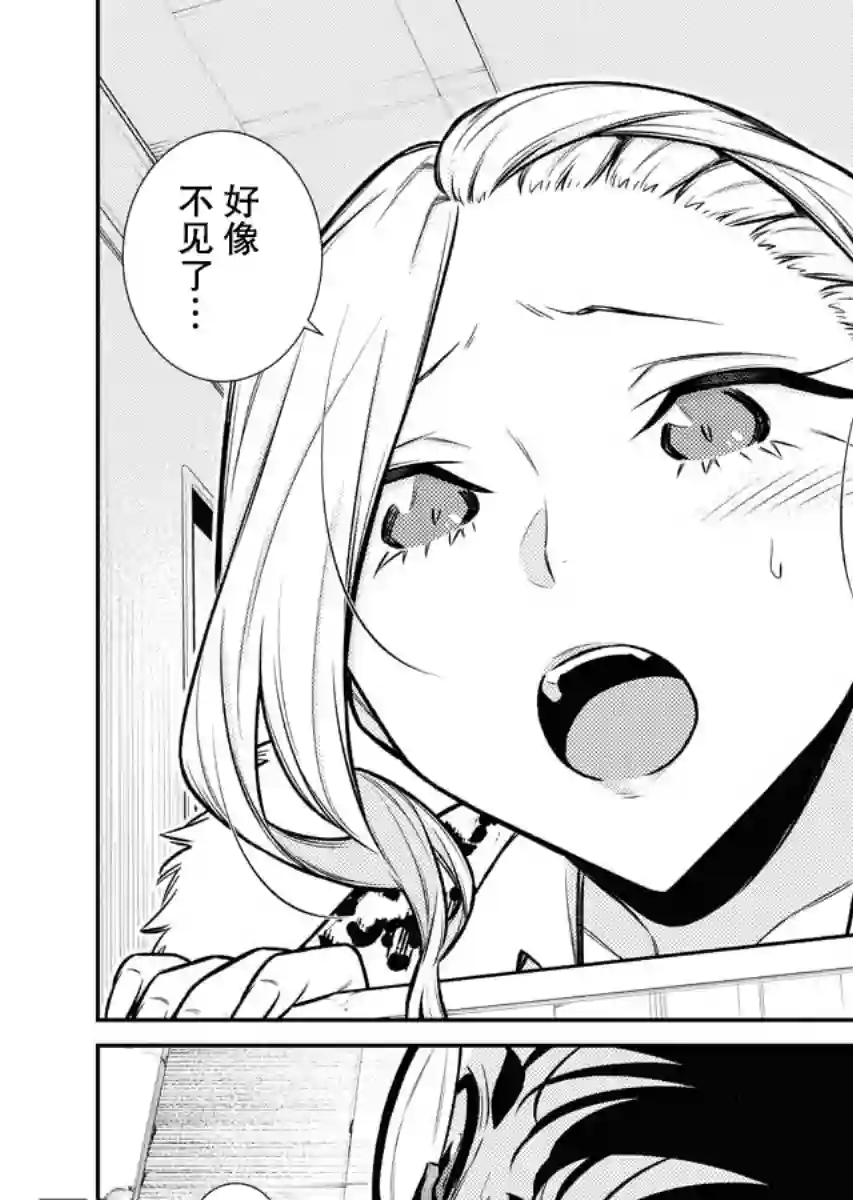 顽皮辣妹安城同学第92话