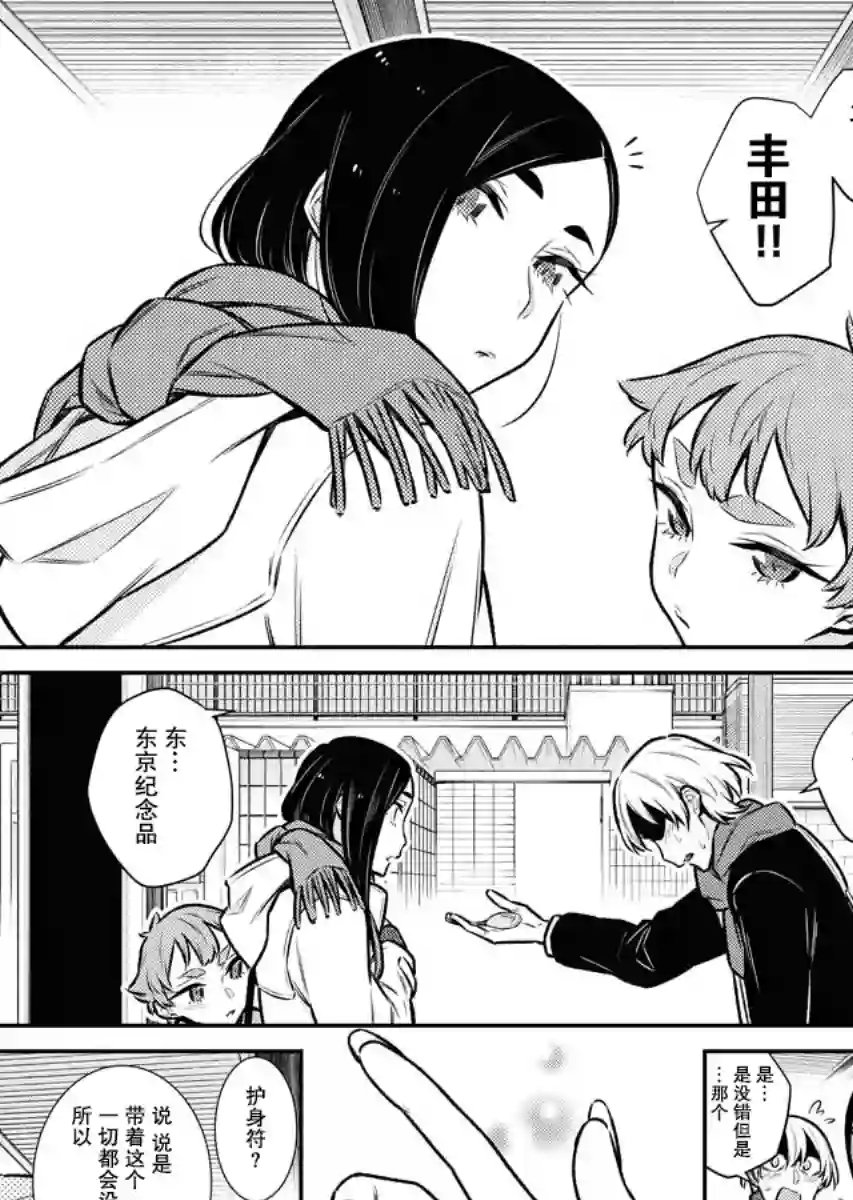 顽皮辣妹安城同学第92话