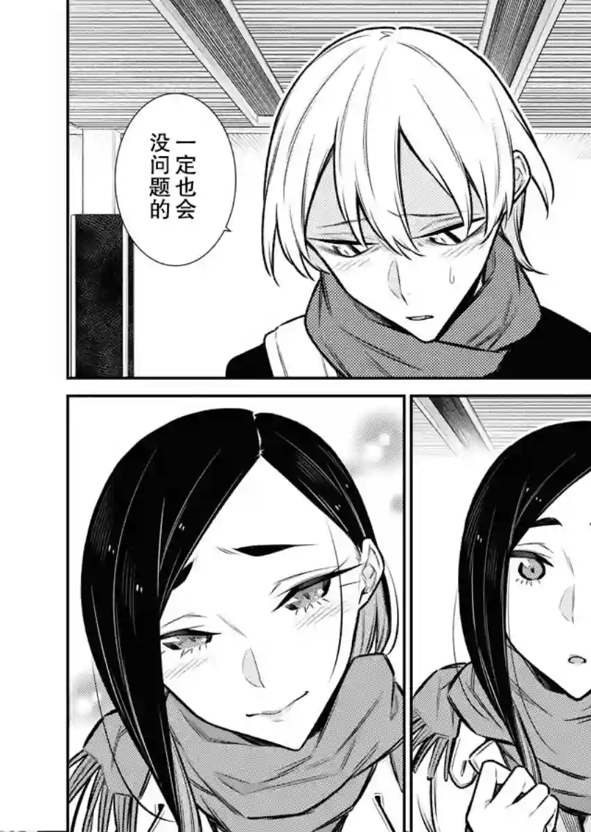 顽皮辣妹安城同学第92话