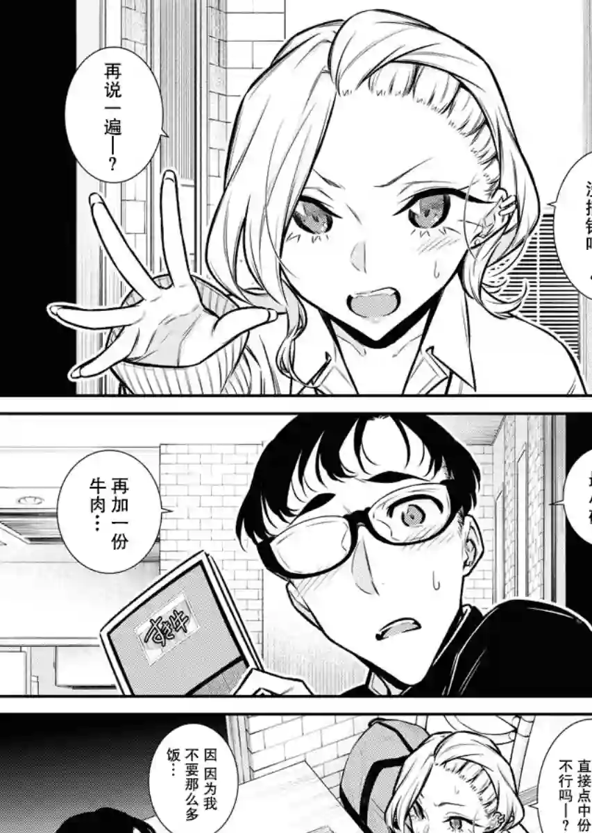 顽皮辣妹安城同学第93话