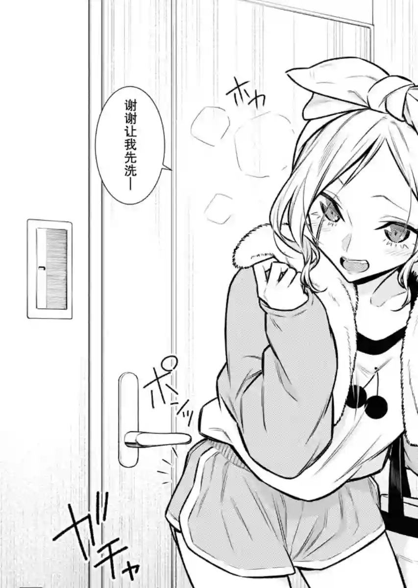 顽皮辣妹安城同学第94话