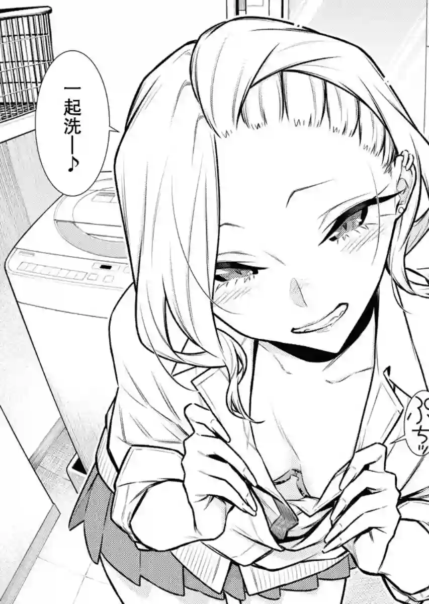 顽皮辣妹安城同学第94话