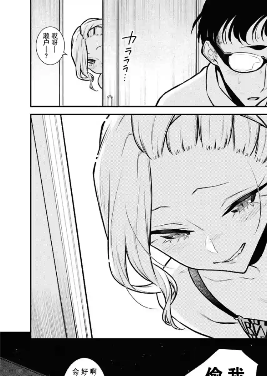 顽皮辣妹安城同学第94话
