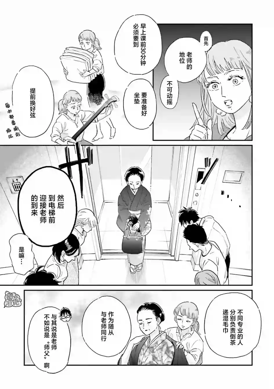 最后的秘境 东京艺大——天才们的混沌日常第22话