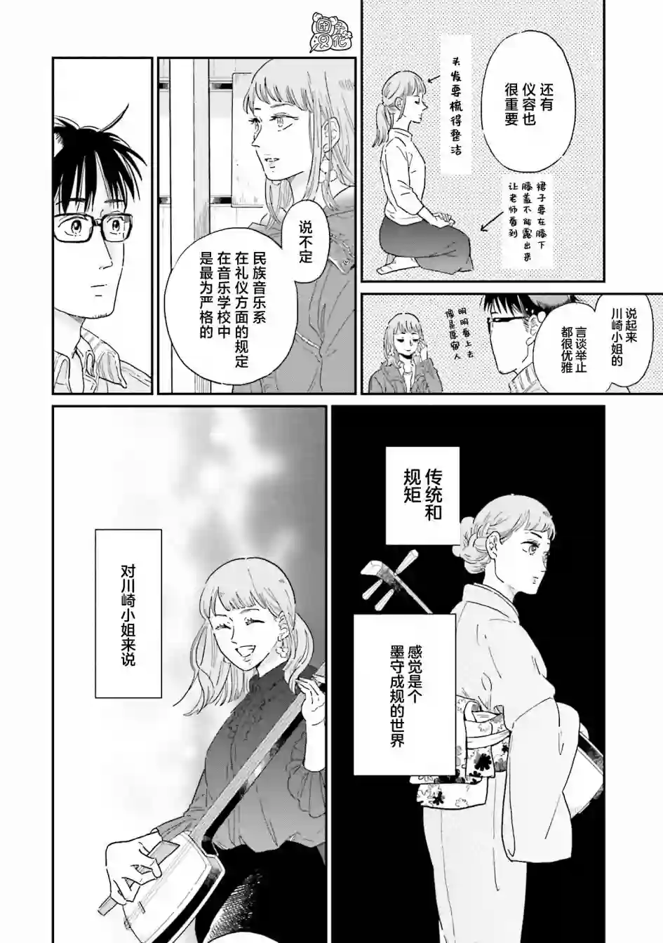 最后的秘境 东京艺大——天才们的混沌日常第22话