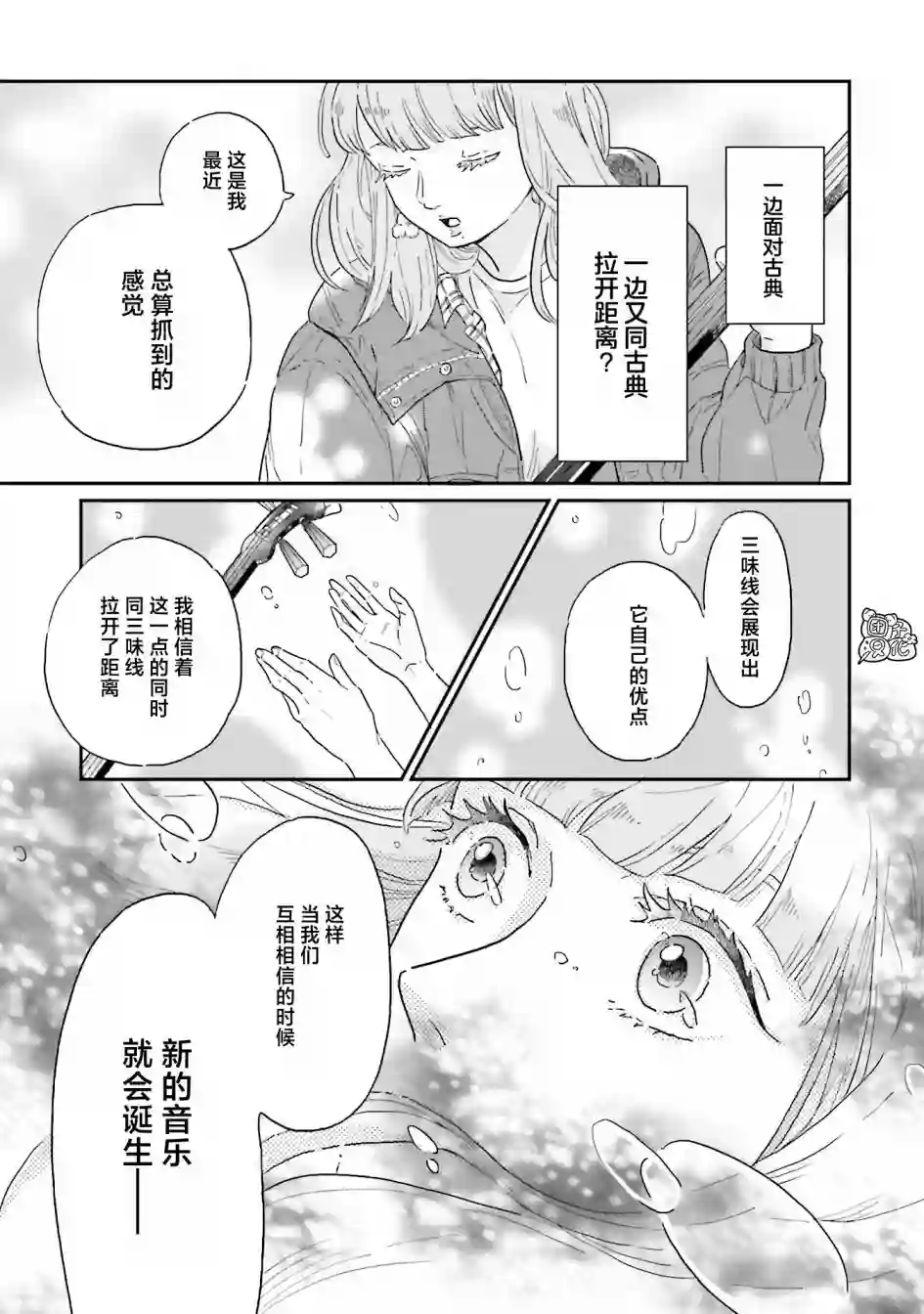 最后的秘境 东京艺大——天才们的混沌日常第22话