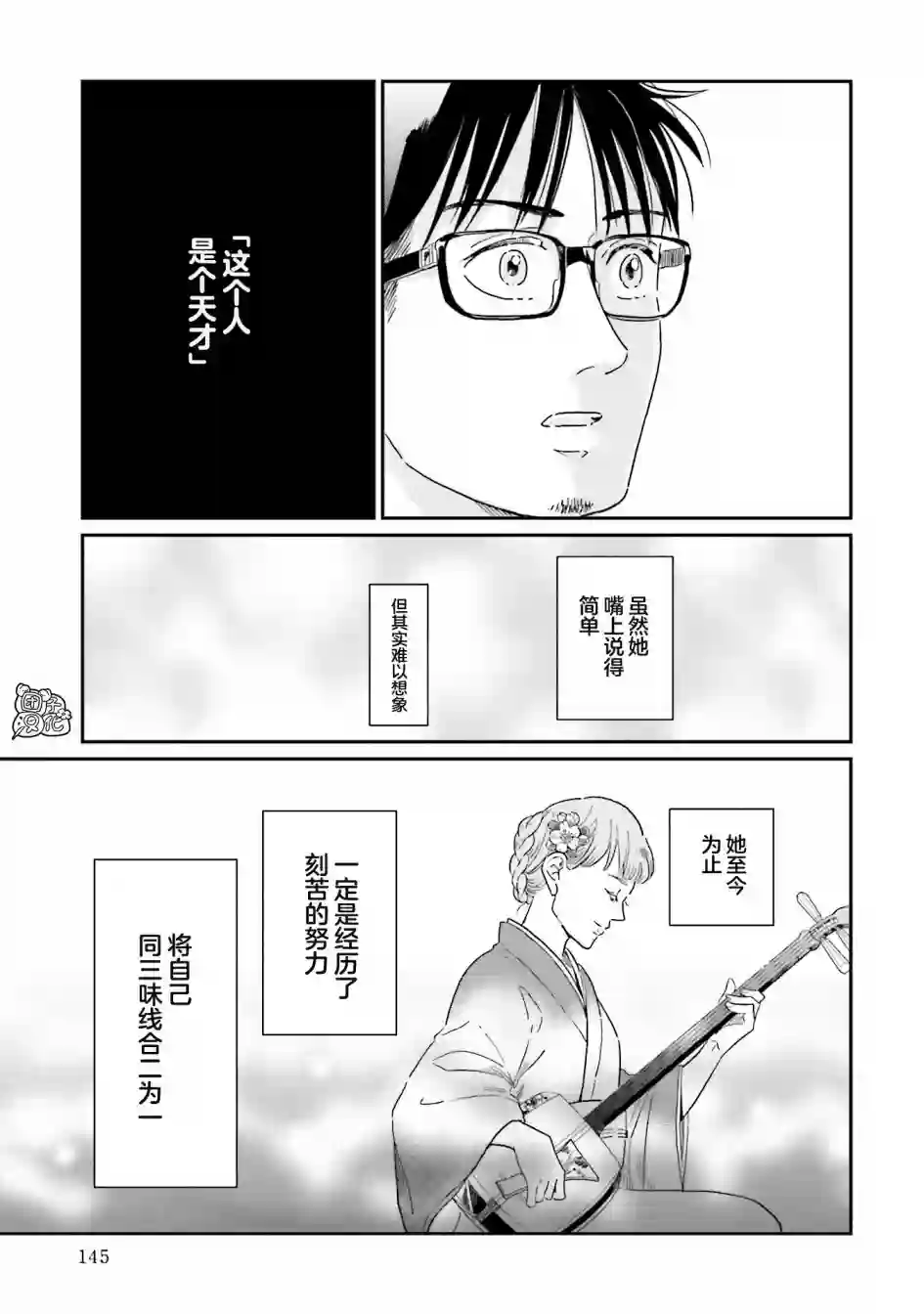 最后的秘境 东京艺大——天才们的混沌日常第22话
