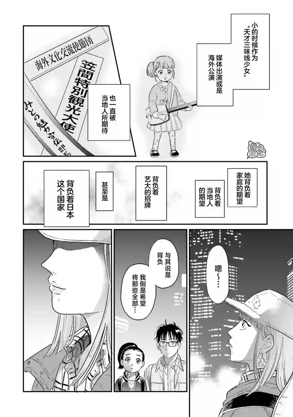最后的秘境 东京艺大——天才们的混沌日常第22话