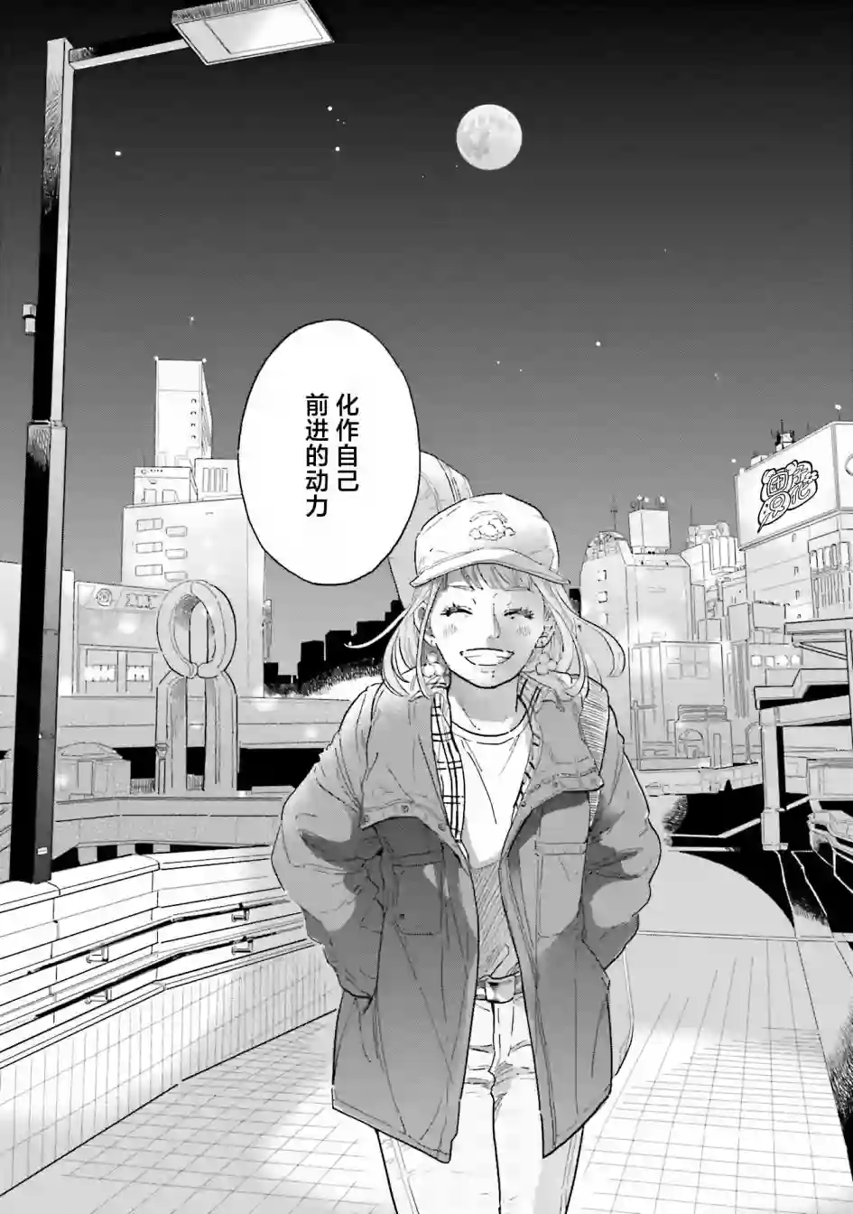 最后的秘境 东京艺大——天才们的混沌日常第22话