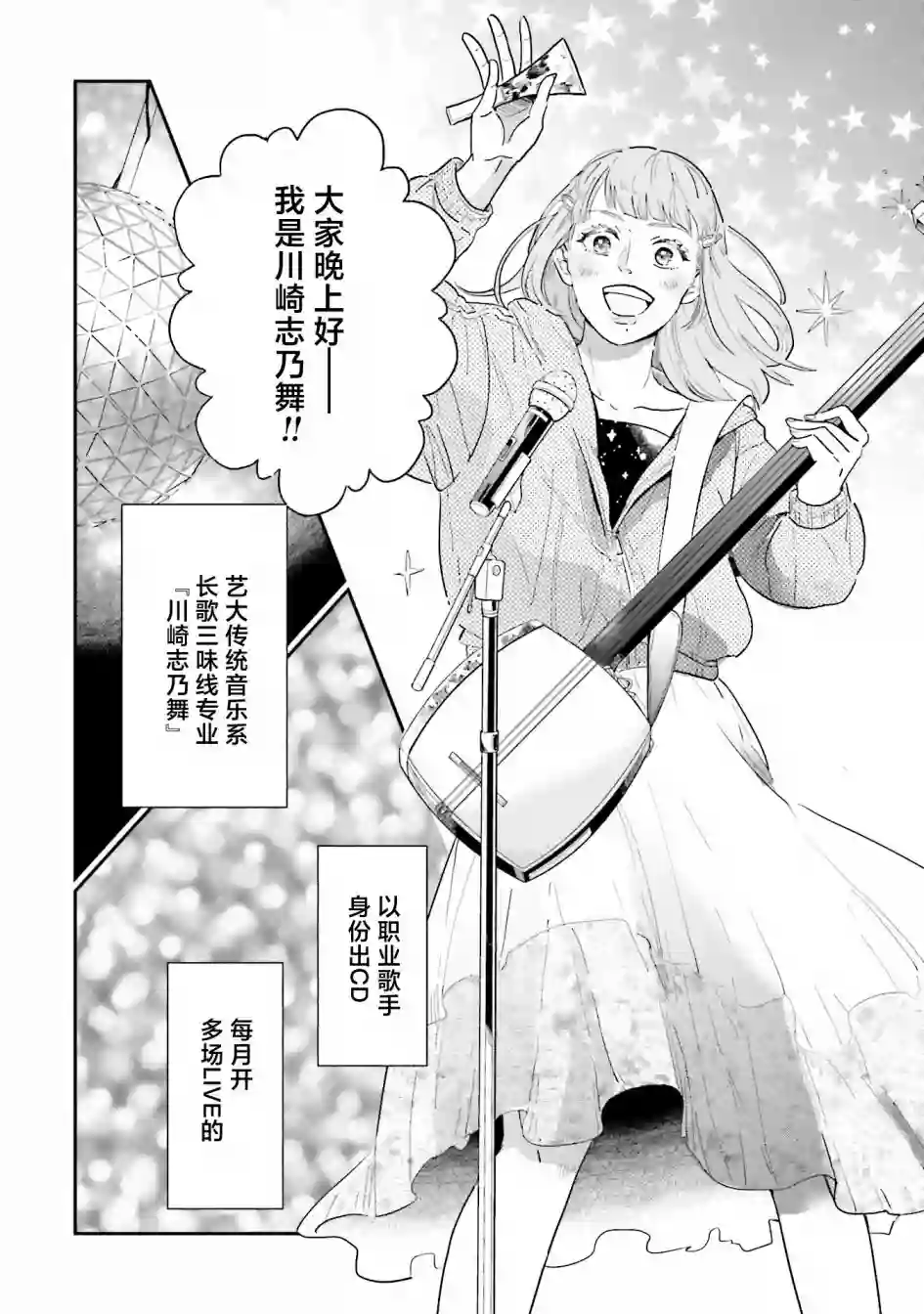 最后的秘境 东京艺大——天才们的混沌日常第22话