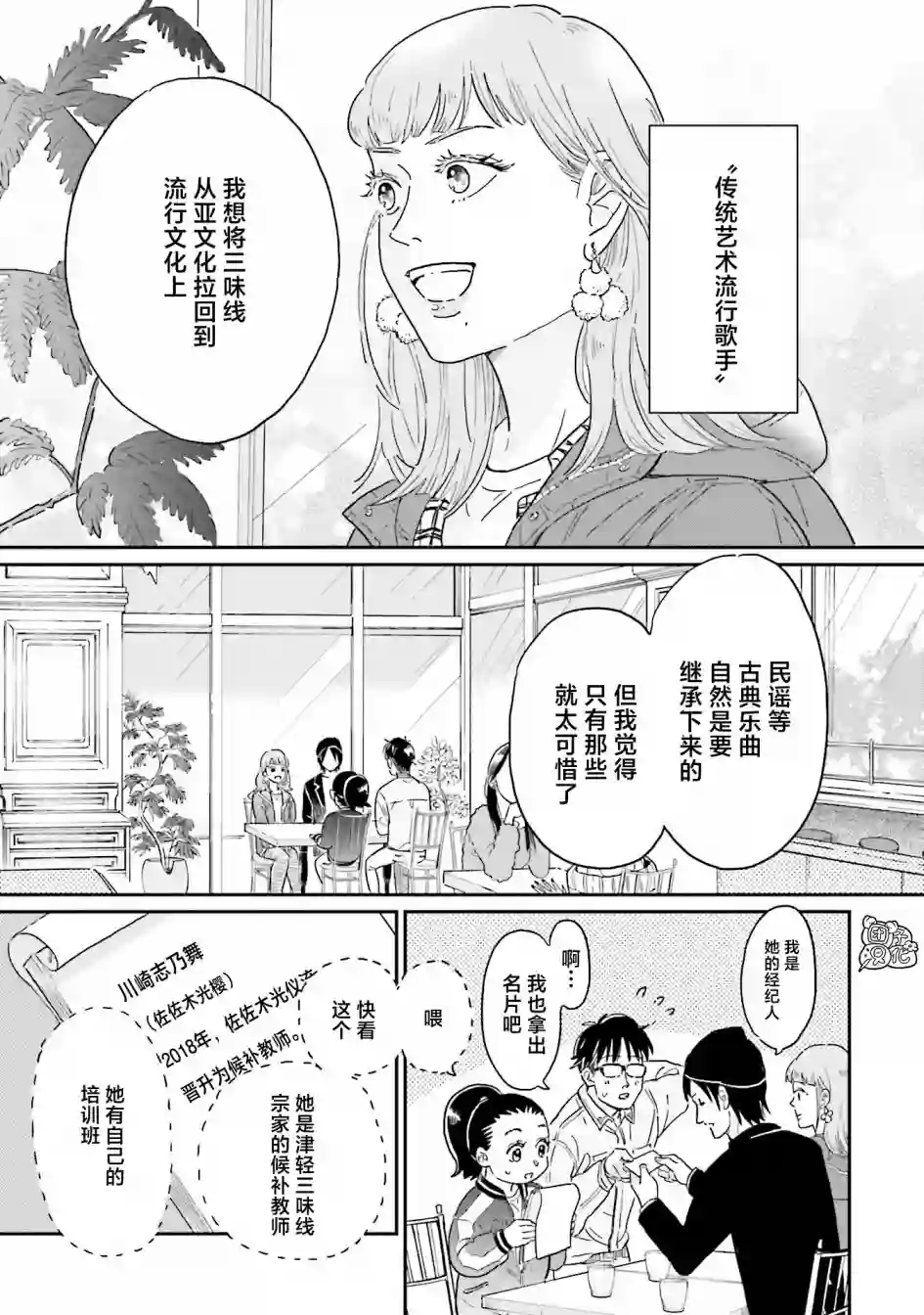 最后的秘境 东京艺大——天才们的混沌日常第22话
