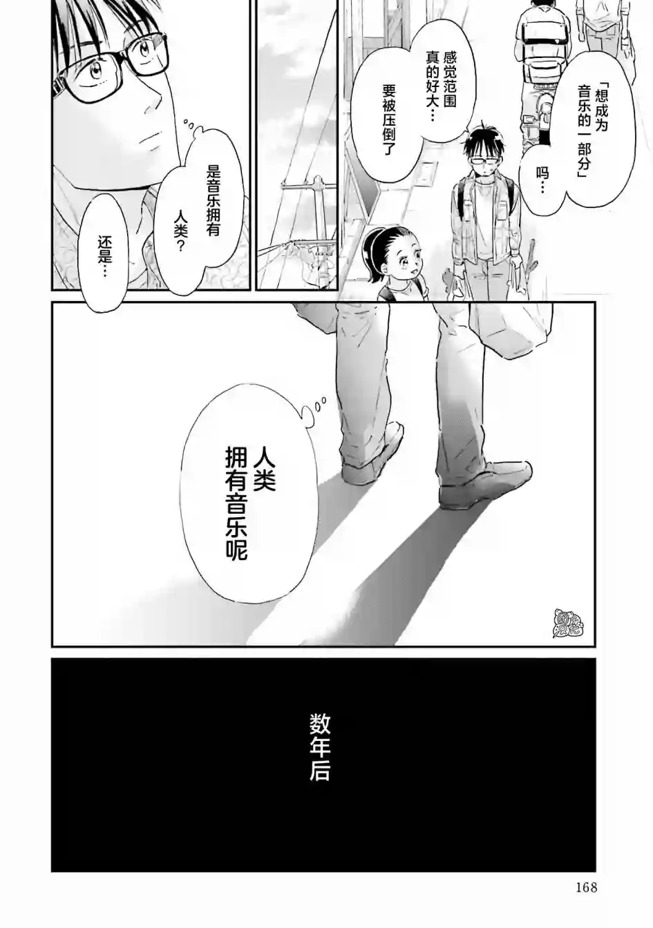 最后的秘境 东京艺大——天才们的混沌日常第23话